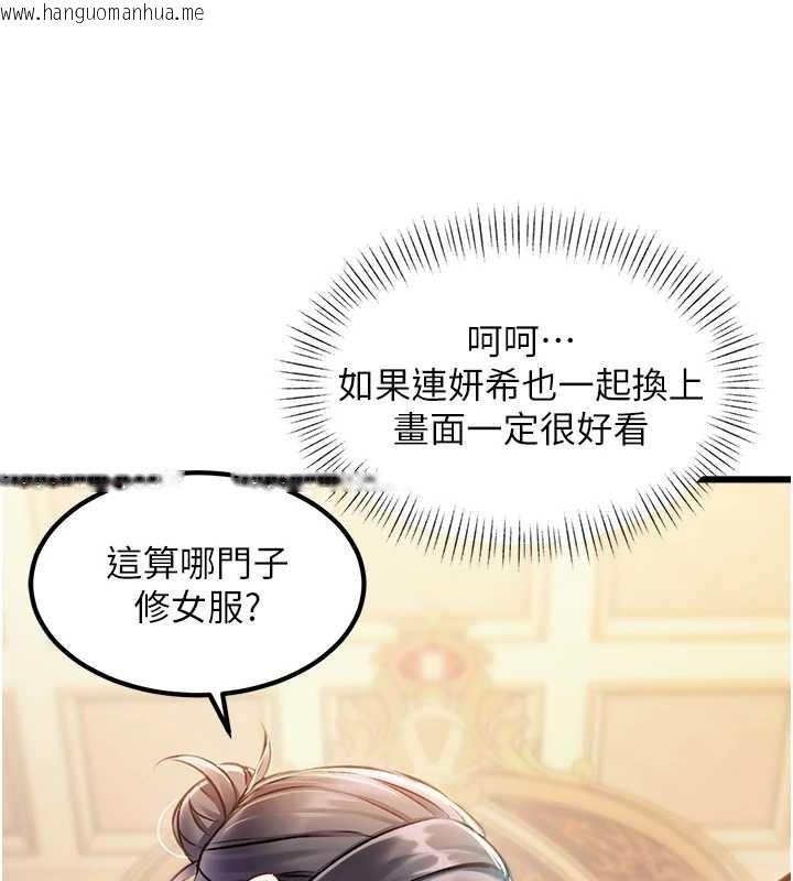韩国漫画特色新视界韩漫_特色新视界-第33话-意外发现的特殊癖好在线免费阅读-韩国漫画-第13张图片