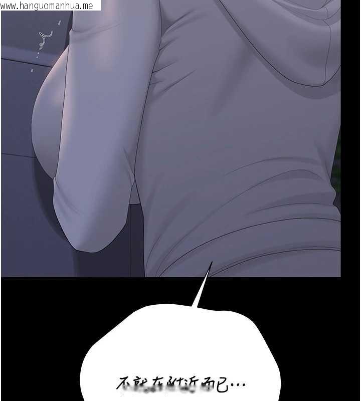 韩国漫画猎艳管理员韩漫_猎艳管理员-第35话-原来我这么变态吗?在线免费阅读-韩国漫画-第190张图片