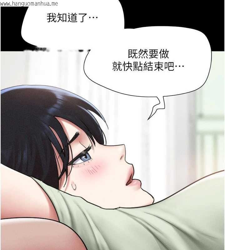 韩国漫画韶恩韩漫_韶恩-第92话-大哥女人的魔咒在线免费阅读-韩国漫画-第148张图片
