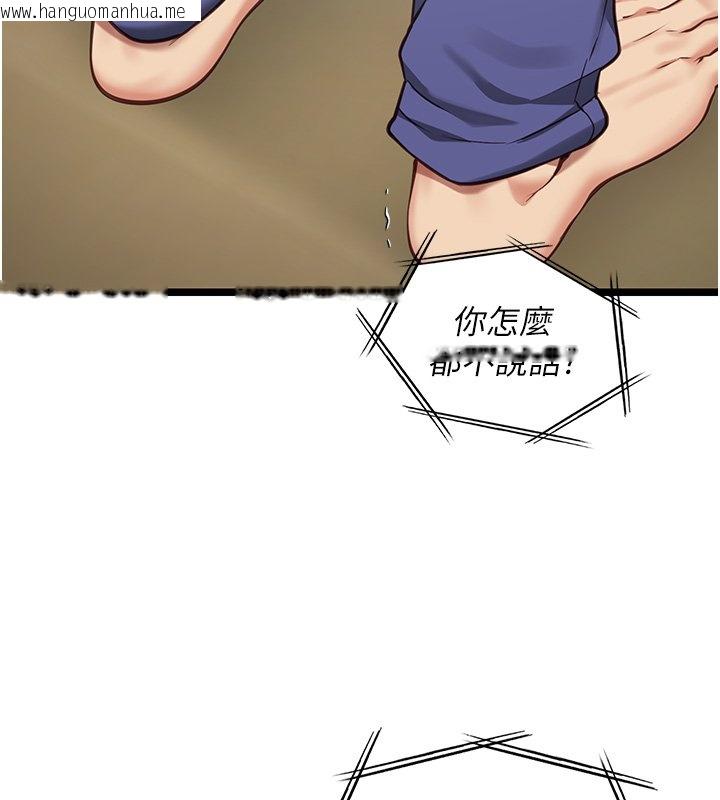韩国漫画女友不能说的事韩漫_女友不能说的事-第3话-手机里的不雅影片在线免费阅读-韩国漫画-第37张图片