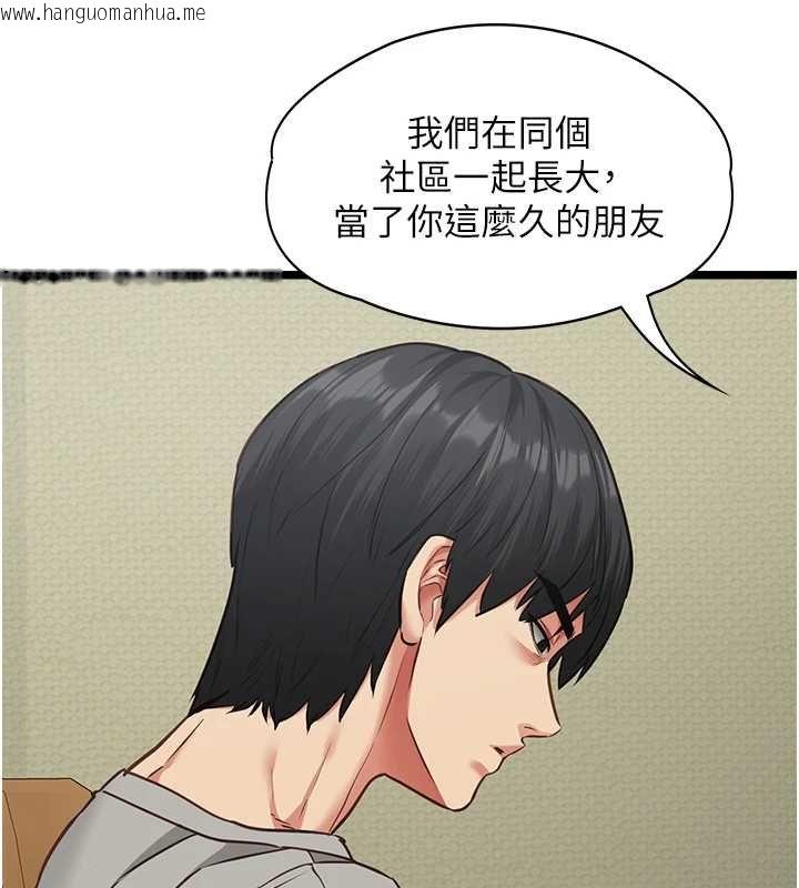韩国漫画女友不能说的事韩漫_女友不能说的事-第7话-她就是赵予秀…?在线免费阅读-韩国漫画-第77张图片