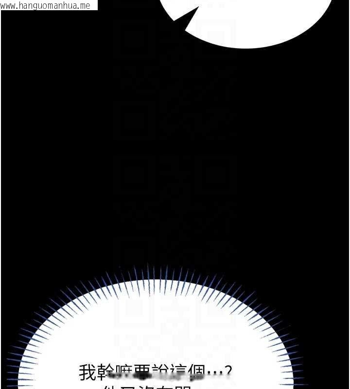 韩国漫画馆长是大野狼韩漫_馆长是大野狼-第13话-想要被摸，就让我兴奋起来在线免费阅读-韩国漫画-第95张图片