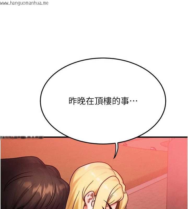 韩国漫画等价交换人生韩漫_等价交换人生-第56话-你也要对我负责…在线免费阅读-韩国漫画-第76张图片