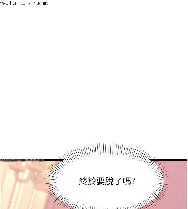 韩国漫画特色新视界韩漫_特色新视界-第33话-意外发现的特殊癖好在线免费阅读-韩国漫画-第68张图片