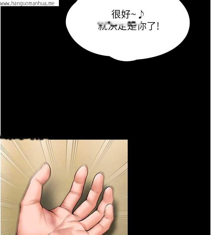 韩国漫画守护妳韩漫_守护妳-第26话-我现在想和你做爱在线免费阅读-韩国漫画-第72张图片