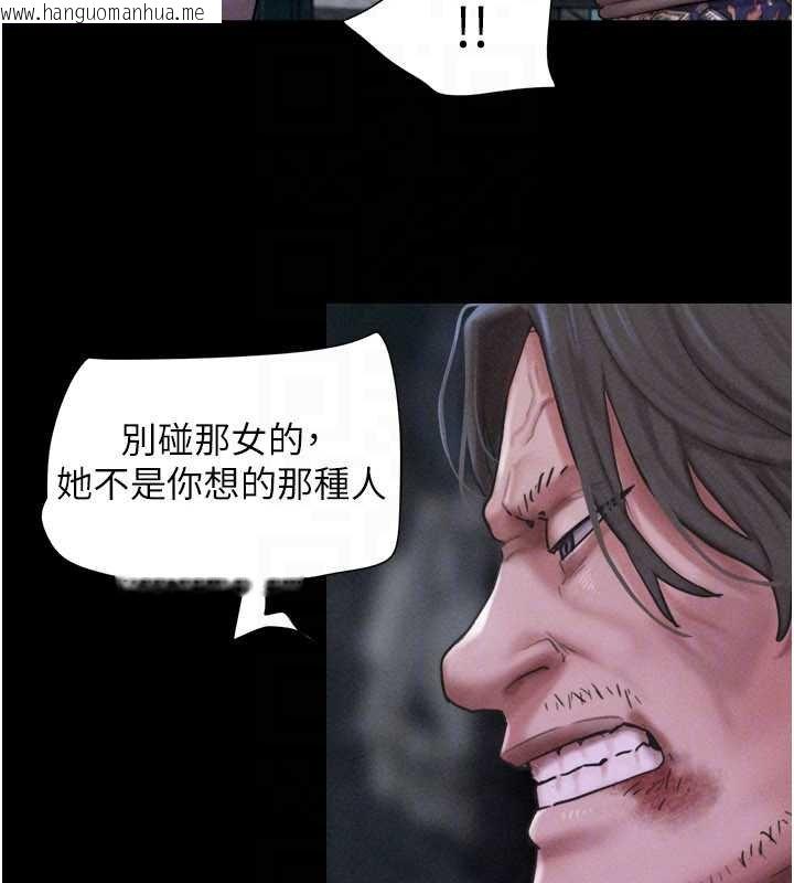 韩国漫画韶恩韩漫_韶恩-第92话-大哥女人的魔咒在线免费阅读-韩国漫画-第121张图片