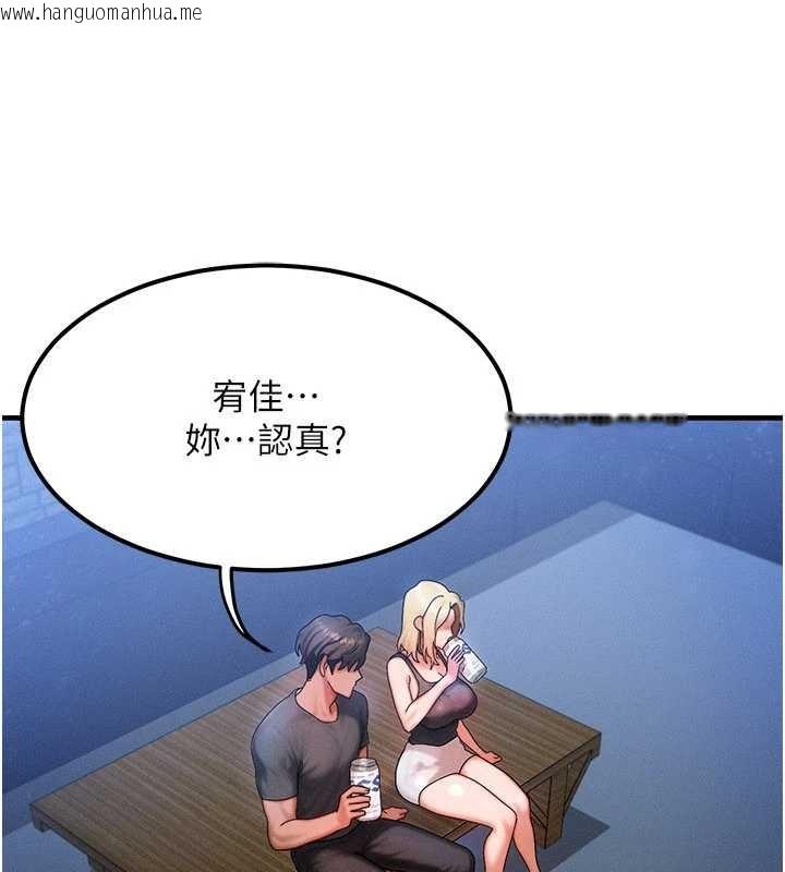 韩国漫画等价交换人生韩漫_等价交换人生-第56话-你也要对我负责…在线免费阅读-韩国漫画-第130张图片