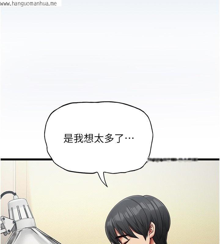 韩国漫画女友不能说的事韩漫_女友不能说的事-第2话-潘朵拉的盒子在线免费阅读-韩国漫画-第163张图片