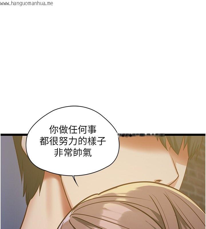 韩国漫画女友不能说的事韩漫_女友不能说的事-第2话-潘朵拉的盒子在线免费阅读-韩国漫画-第136张图片