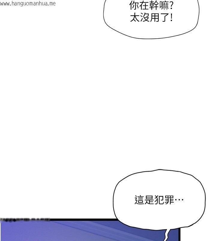 韩国漫画女友不能说的事韩漫_女友不能说的事-第2话-潘朵拉的盒子在线免费阅读-韩国漫画-第73张图片