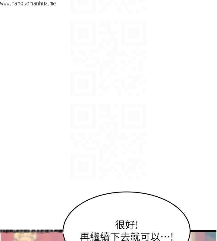 韩国漫画特色新视界韩漫_特色新视界-第33话-意外发现的特殊癖好在线免费阅读-韩国漫画-第92张图片