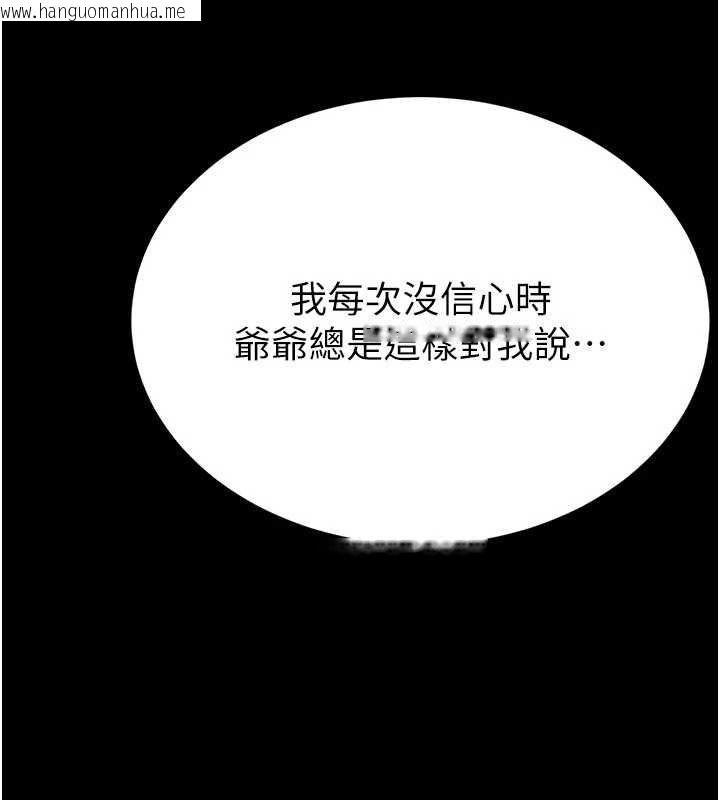 韩国漫画馆长是大野狼韩漫_馆长是大野狼-第13话-想要被摸，就让我兴奋起来在线免费阅读-韩国漫画-第107张图片