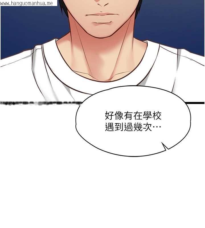 韩国漫画女友不能说的事韩漫_女友不能说的事-第7话-她就是赵予秀…?在线免费阅读-韩国漫画-第139张图片