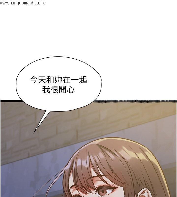 韩国漫画女友不能说的事韩漫_女友不能说的事-第2话-潘朵拉的盒子在线免费阅读-韩国漫画-第129张图片