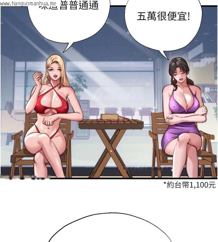 韩国漫画民宿精营中韩漫_民宿精营中-第54话-让瀞媚爽歪歪~在线免费阅读-韩国漫画-第82张图片