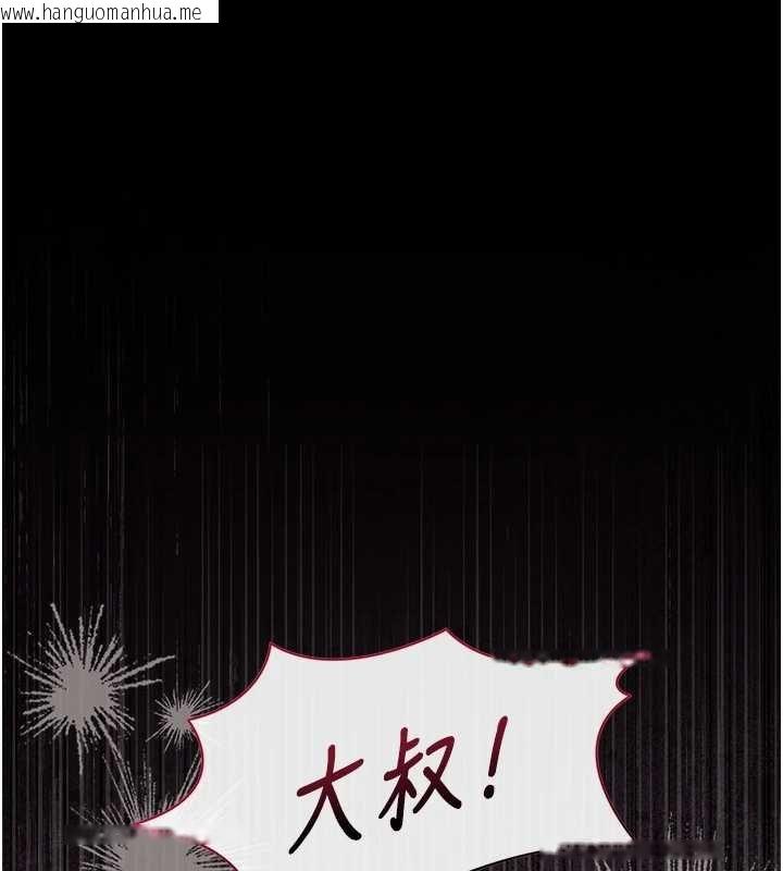 韩国漫画猎艳管理员韩漫_猎艳管理员-第35话-原来我这么变态吗?在线免费阅读-韩国漫画-第212张图片