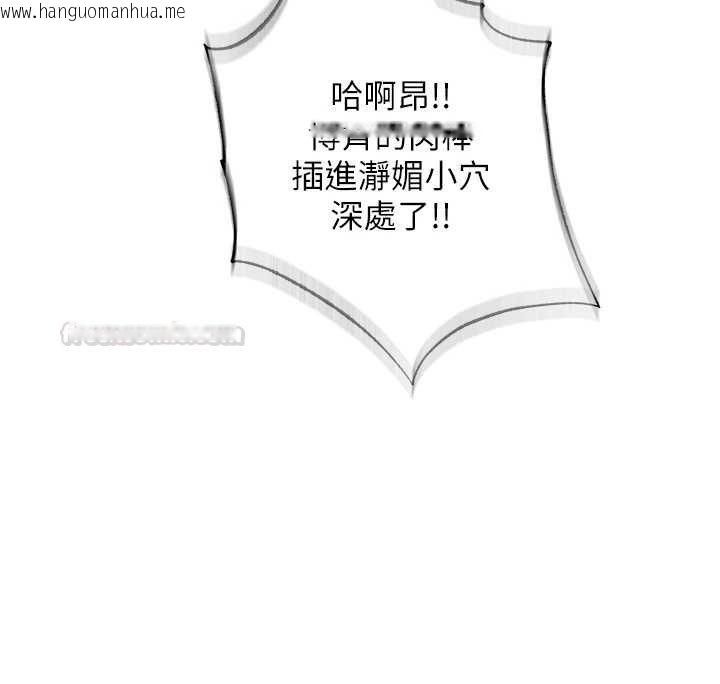 韩国漫画民宿精营中韩漫_民宿精营中-第54话-让瀞媚爽歪歪~在线免费阅读-韩国漫画-第75张图片