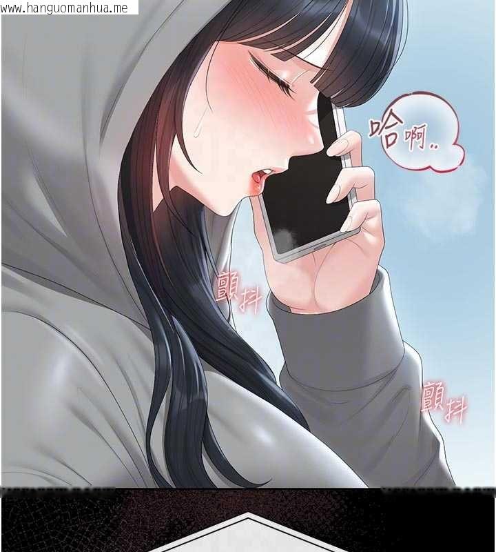 韩国漫画猎艳管理员韩漫_猎艳管理员-第35话-原来我这么变态吗?在线免费阅读-韩国漫画-第108张图片