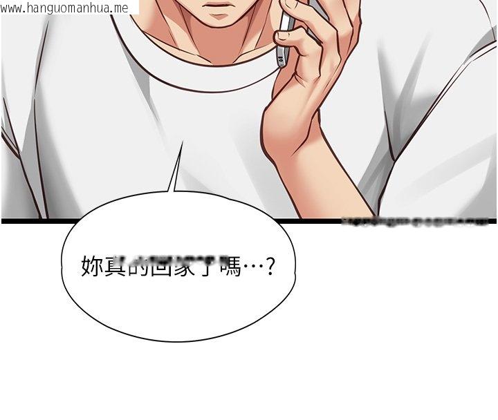 韩国漫画女友不能说的事韩漫_女友不能说的事-第3话-手机里的不雅影片在线免费阅读-韩国漫画-第39张图片