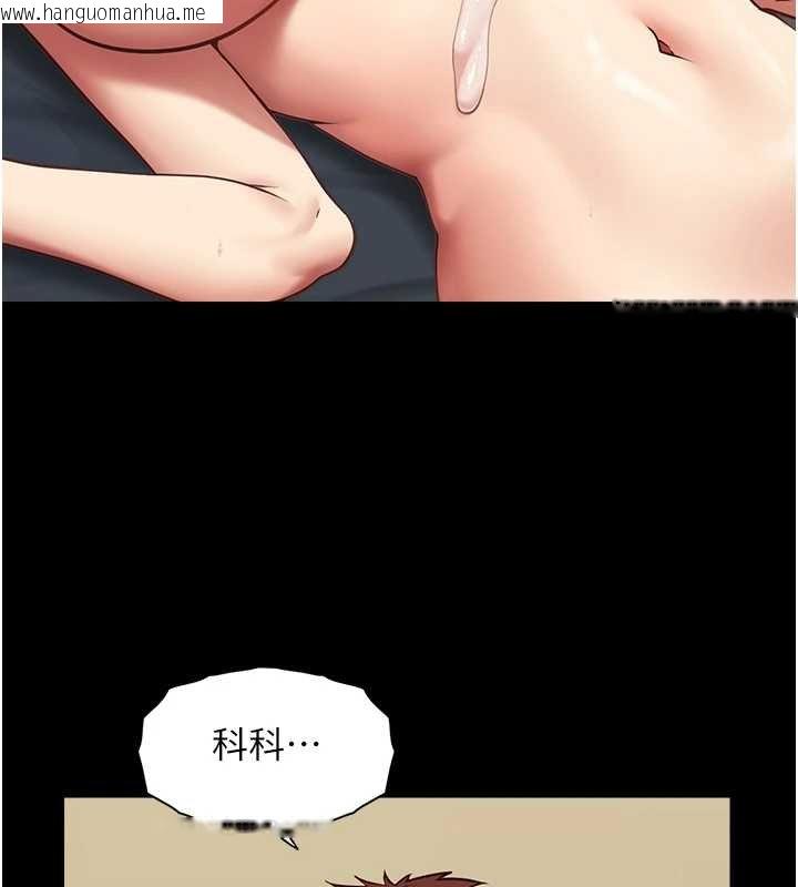 韩国漫画女友不能说的事韩漫_女友不能说的事-第4话-妳是我的玩具在线免费阅读-韩国漫画-第149张图片