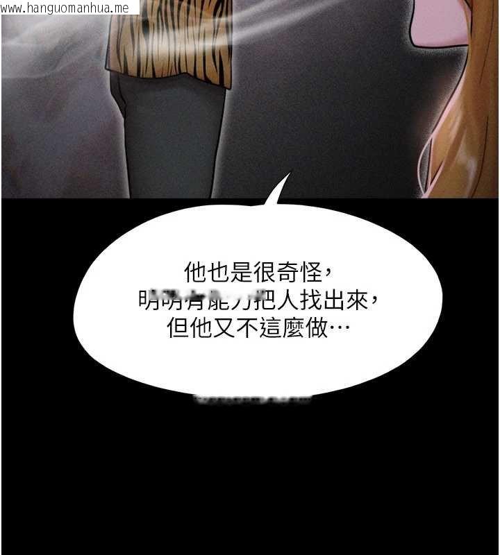 韩国漫画韶恩韩漫_韶恩-第92话-大哥女人的魔咒在线免费阅读-韩国漫画-第4张图片