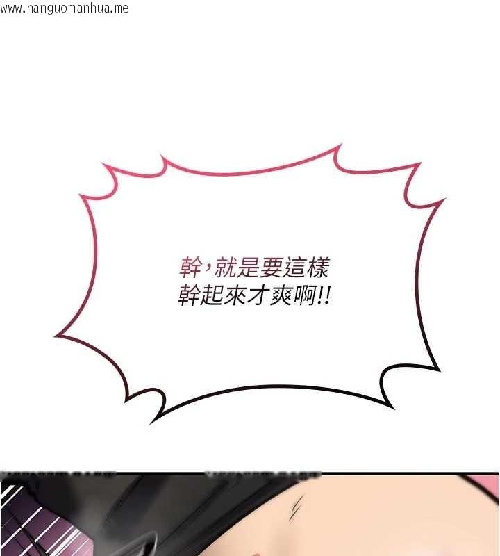 韩国漫画诅咒性转物语韩漫_诅咒性转物语-第22话-目睹女友变成淫荡母狗在线免费阅读-韩国漫画-第83张图片