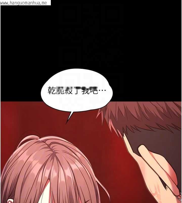 韩国漫画女友不能说的事韩漫_女友不能说的事-第5话-糖果和鞭子在线免费阅读-韩国漫画-第110张图片