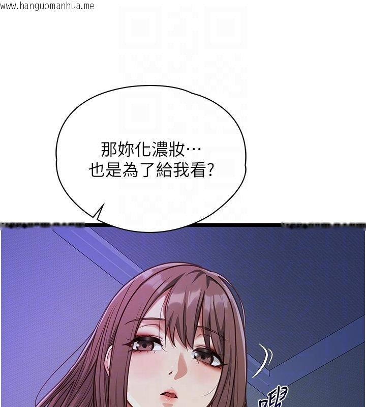 韩国漫画女友不能说的事韩漫_女友不能说的事-第2话-潘朵拉的盒子在线免费阅读-韩国漫画-第35张图片