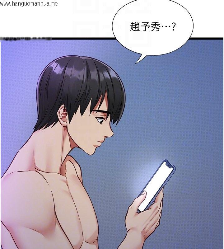 韩国漫画女友不能说的事韩漫_女友不能说的事-第2话-潘朵拉的盒子在线免费阅读-韩国漫画-第78张图片