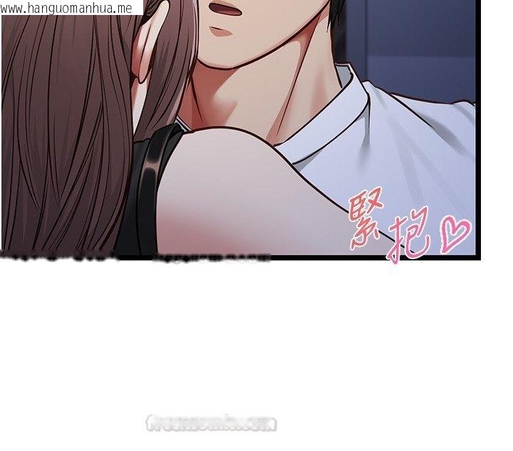 韩国漫画女友不能说的事韩漫_女友不能说的事-第2话-潘朵拉的盒子在线免费阅读-韩国漫画-第135张图片
