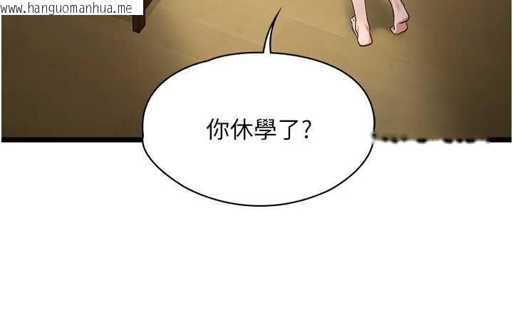 韩国漫画女友不能说的事韩漫_女友不能说的事-第7话-她就是赵予秀…?在线免费阅读-韩国漫画-第18张图片
