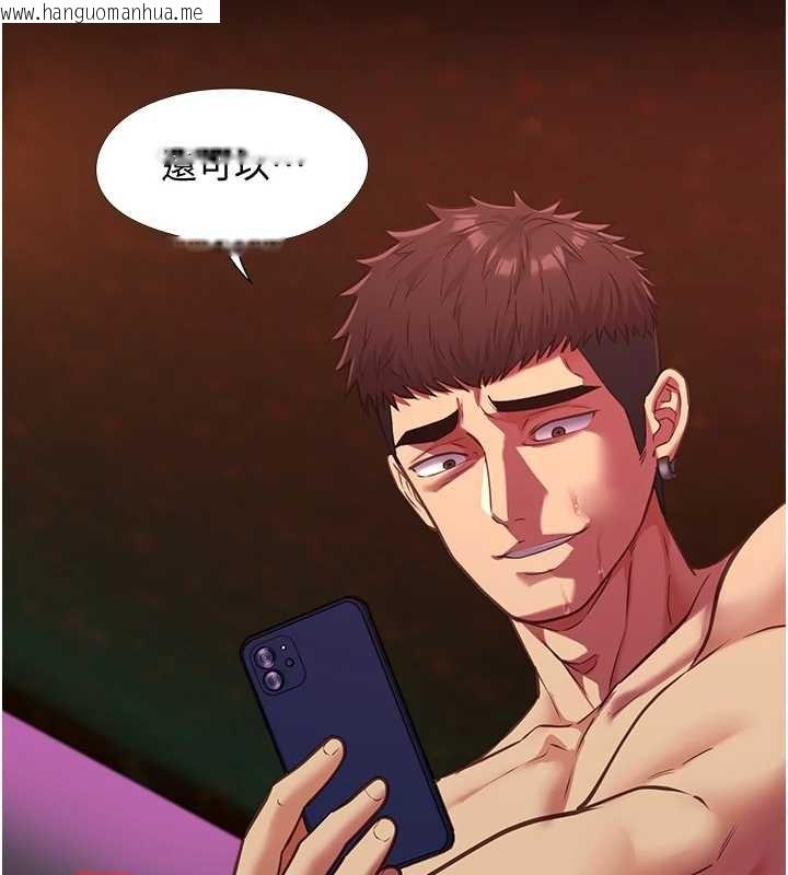 韩国漫画女友不能说的事韩漫_女友不能说的事-第6话-调教成功在线免费阅读-韩国漫画-第5张图片