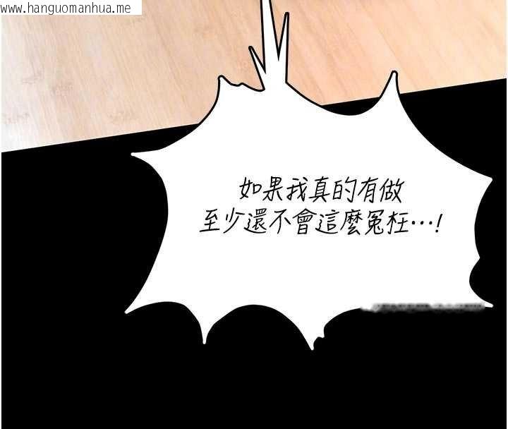 韩国漫画馆长是大野狼韩漫_馆长是大野狼-第13话-想要被摸，就让我兴奋起来在线免费阅读-韩国漫画-第129张图片