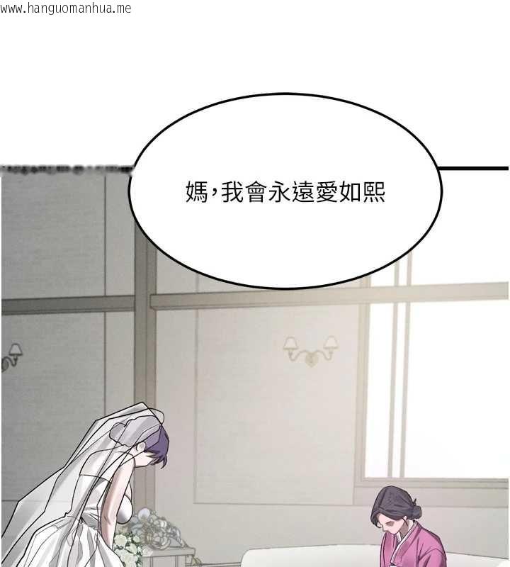 韩国漫画堕落物语2韩漫_堕落物语2-第53话-再次相聚的叛逆群组在线免费阅读-韩国漫画-第138张图片