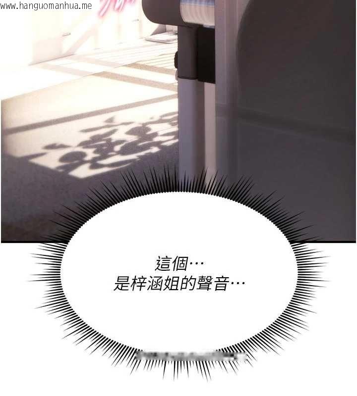 韩国漫画诅咒性转物语韩漫_诅咒性转物语-第22话-目睹女友变成淫荡母狗在线免费阅读-韩国漫画-第108张图片