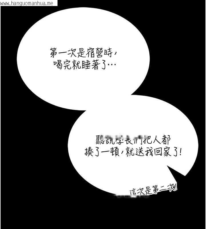 韩国漫画馆长是大野狼韩漫_馆长是大野狼-第13话-想要被摸，就让我兴奋起来在线免费阅读-韩国漫画-第157张图片