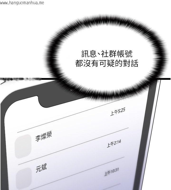 韩国漫画女友不能说的事韩漫_女友不能说的事-第2话-潘朵拉的盒子在线免费阅读-韩国漫画-第158张图片