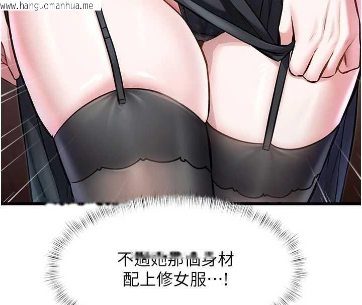 韩国漫画特色新视界韩漫_特色新视界-第33话-意外发现的特殊癖好在线免费阅读-韩国漫画-第8张图片