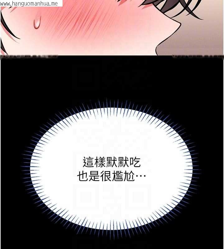 韩国漫画馆长是大野狼韩漫_馆长是大野狼-第13话-想要被摸，就让我兴奋起来在线免费阅读-韩国漫画-第35张图片