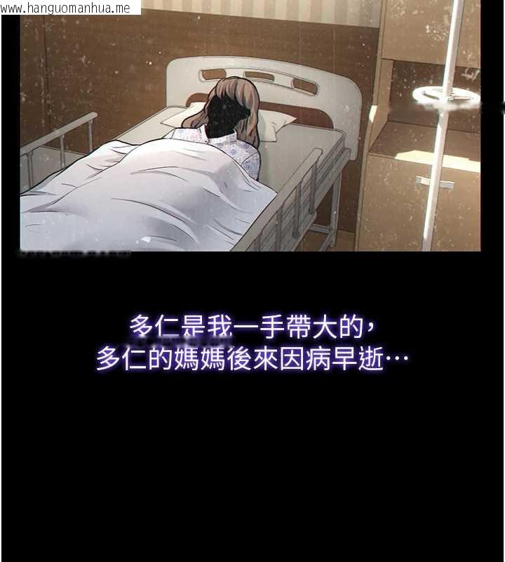 韩国漫画民宿精营中韩漫_民宿精营中-第54话-让瀞媚爽歪歪~在线免费阅读-韩国漫画-第98张图片