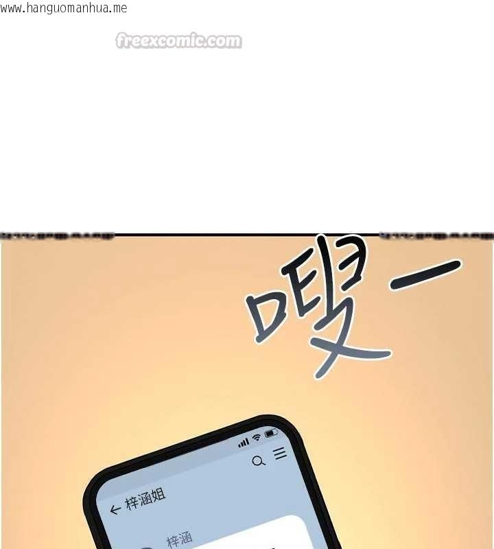 韩国漫画诅咒性转物语韩漫_诅咒性转物语-第22话-目睹女友变成淫荡母狗在线免费阅读-韩国漫画-第45张图片