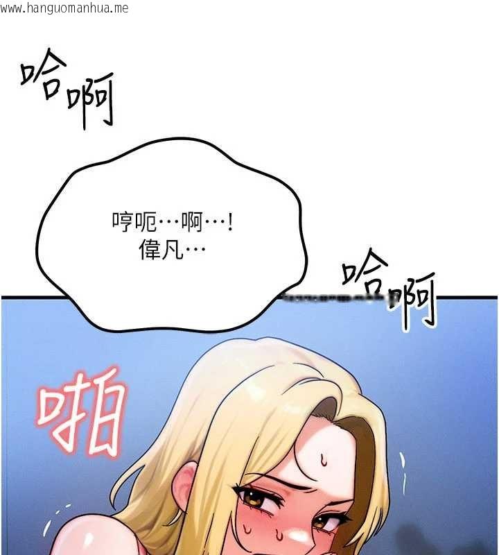 韩国漫画等价交换人生韩漫_等价交换人生-第56话-你也要对我负责…在线免费阅读-韩国漫画-第23张图片