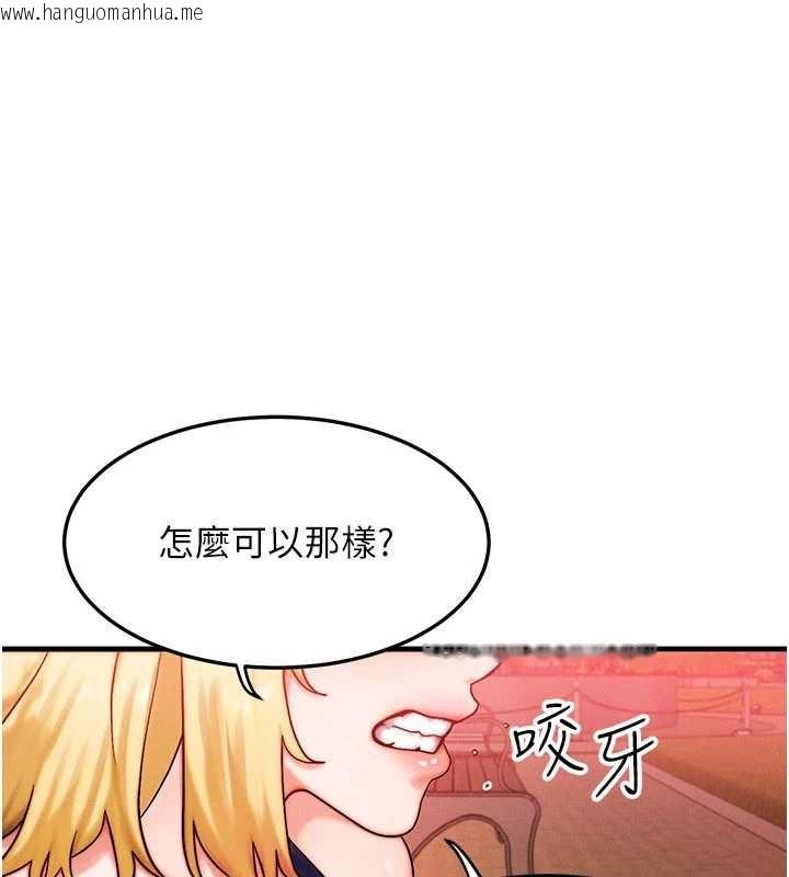 韩国漫画等价交换人生韩漫_等价交换人生-第56话-你也要对我负责…在线免费阅读-韩国漫画-第83张图片