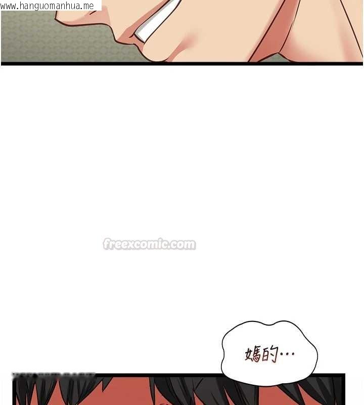 韩国漫画女友不能说的事韩漫_女友不能说的事-第6话-调教成功在线免费阅读-韩国漫画-第120张图片