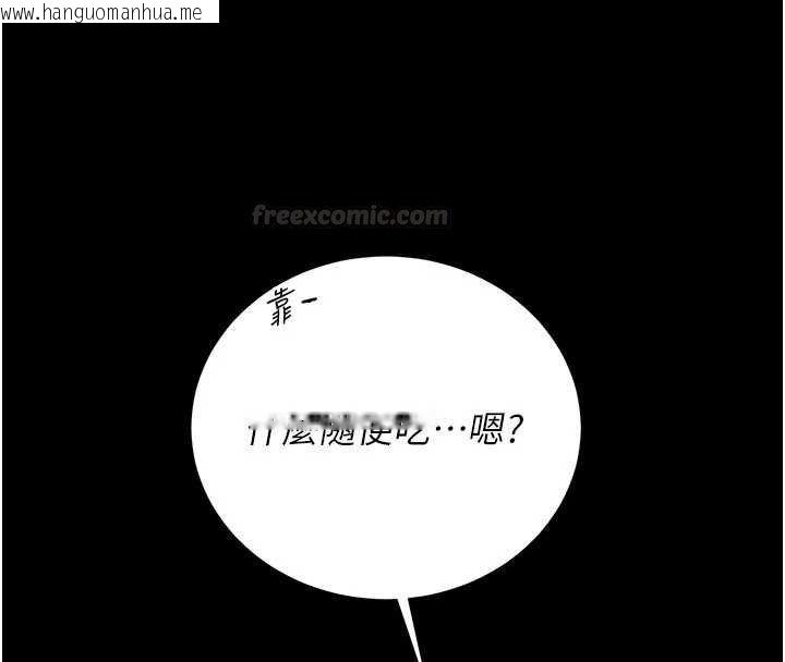 韩国漫画猎艳管理员韩漫_猎艳管理员-第35话-原来我这么变态吗?在线免费阅读-韩国漫画-第120张图片