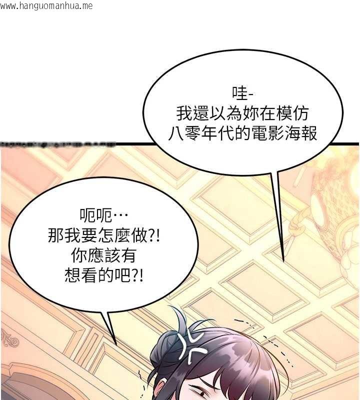 韩国漫画特色新视界韩漫_特色新视界-第33话-意外发现的特殊癖好在线免费阅读-韩国漫画-第42张图片