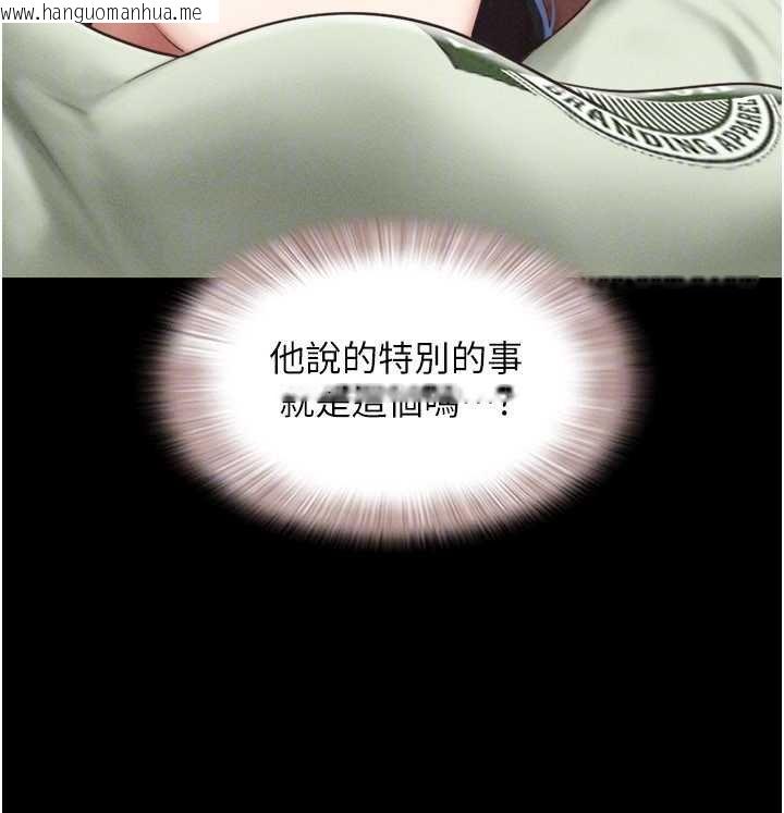 韩国漫画韶恩韩漫_韶恩-第92话-大哥女人的魔咒在线免费阅读-韩国漫画-第145张图片