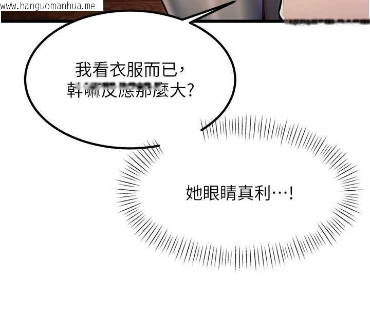 韩国漫画特色新视界韩漫_特色新视界-第33话-意外发现的特殊癖好在线免费阅读-韩国漫画-第18张图片