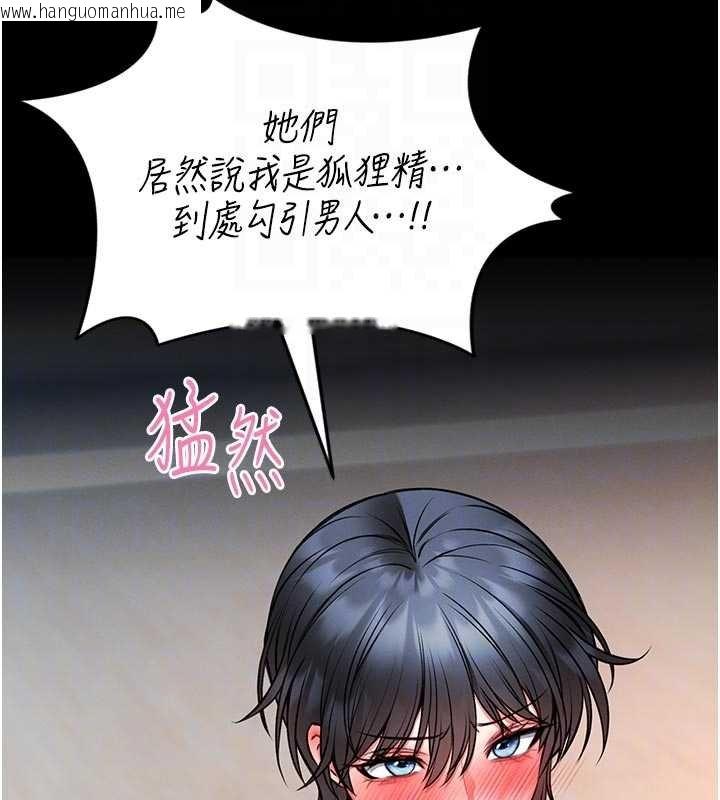 韩国漫画馆长是大野狼韩漫_馆长是大野狼-第13话-想要被摸，就让我兴奋起来在线免费阅读-韩国漫画-第127张图片