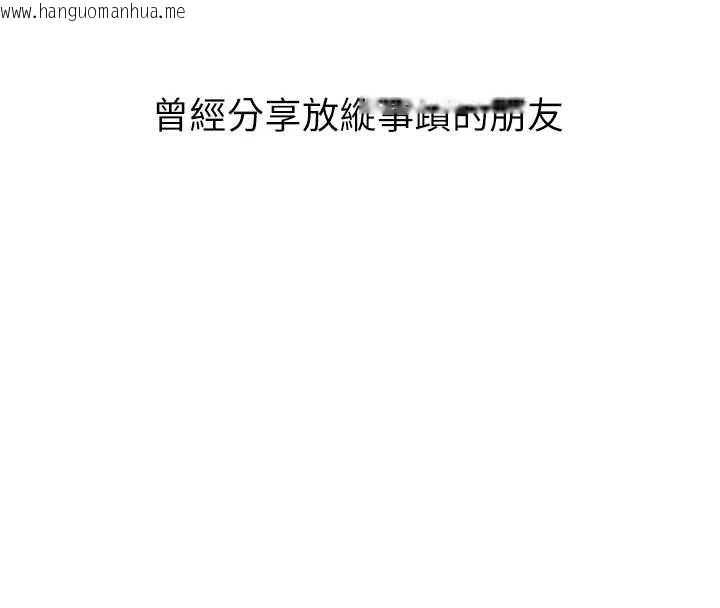 韩国漫画堕落物语2韩漫_堕落物语2-第53话-再次相聚的叛逆群组在线免费阅读-韩国漫画-第78张图片